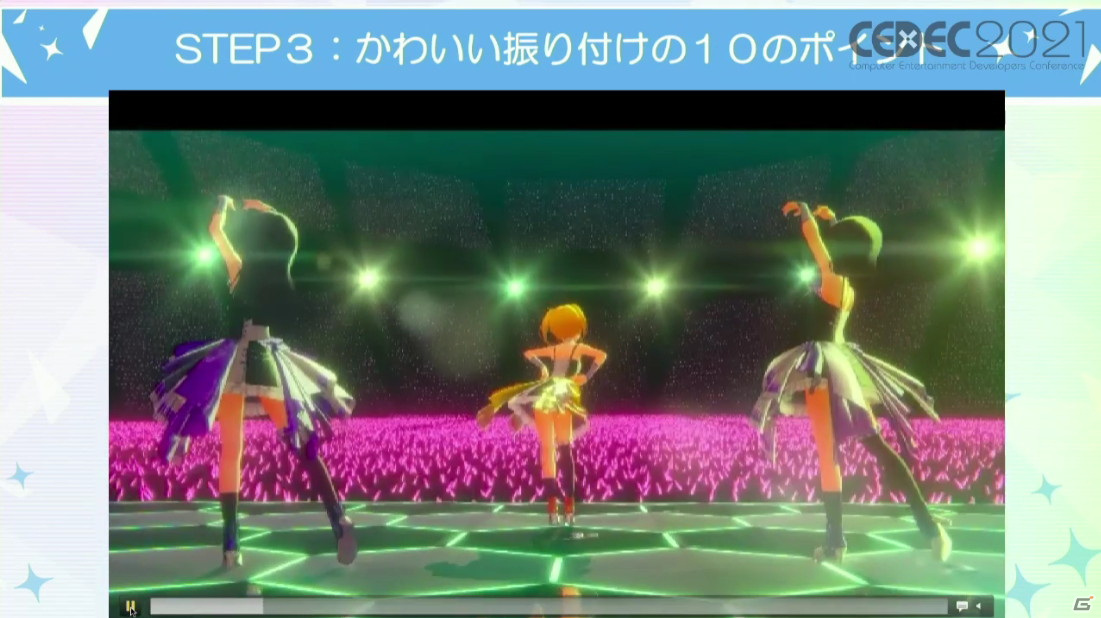 3D美少女キャラのダンスの振り付けにおけるポイントは？「IDOLY PRIDE」のゲーム映像と実演を交えて解説【CEDEC2021】の画像21