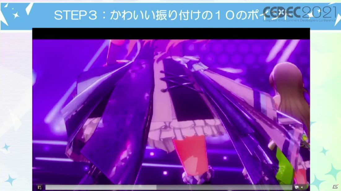 3D美少女キャラのダンスの振り付けにおけるポイントは？「IDOLY PRIDE」のゲーム映像と実演を交えて解説【CEDEC2021】の画像22