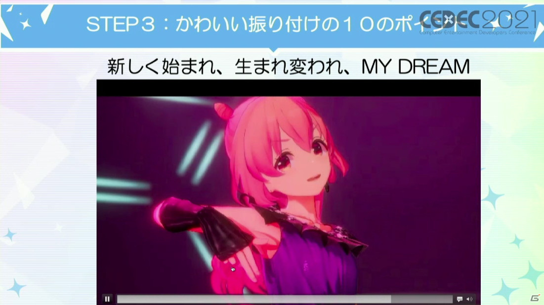 3D美少女キャラのダンスの振り付けにおけるポイントは？「IDOLY PRIDE」のゲーム映像と実演を交えて解説【CEDEC2021】の画像23