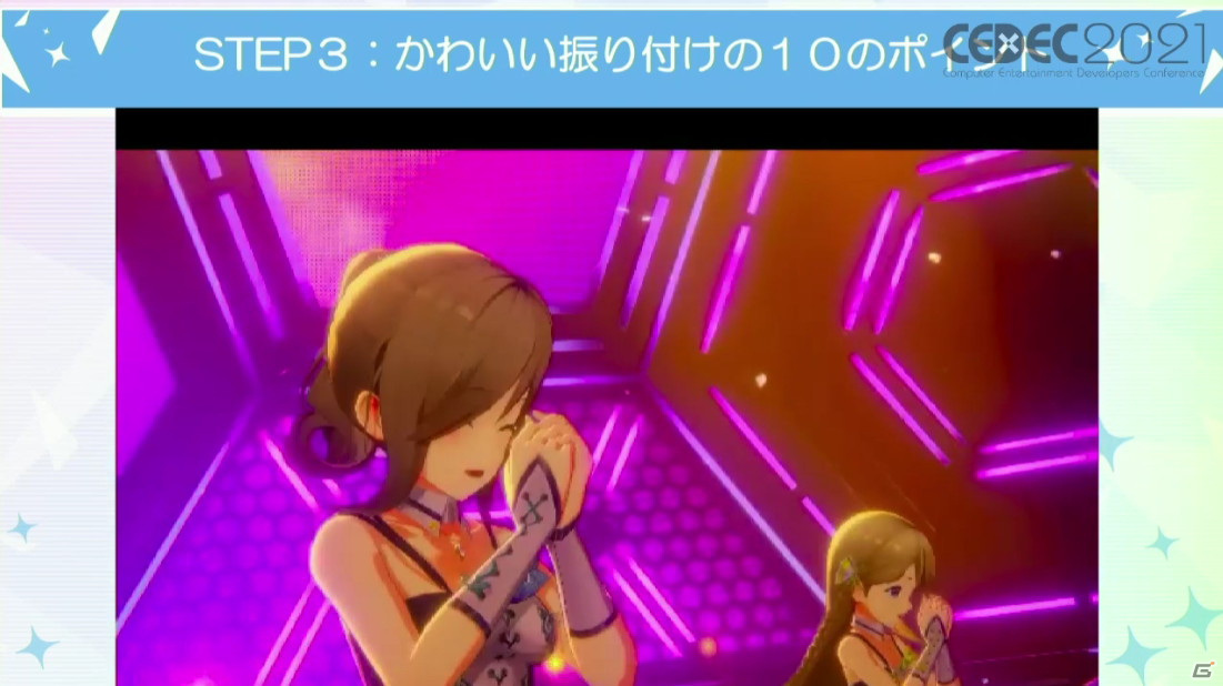 3D美少女キャラのダンスの振り付けにおけるポイントは？「IDOLY PRIDE」のゲーム映像と実演を交えて解説【CEDEC2021】の画像25