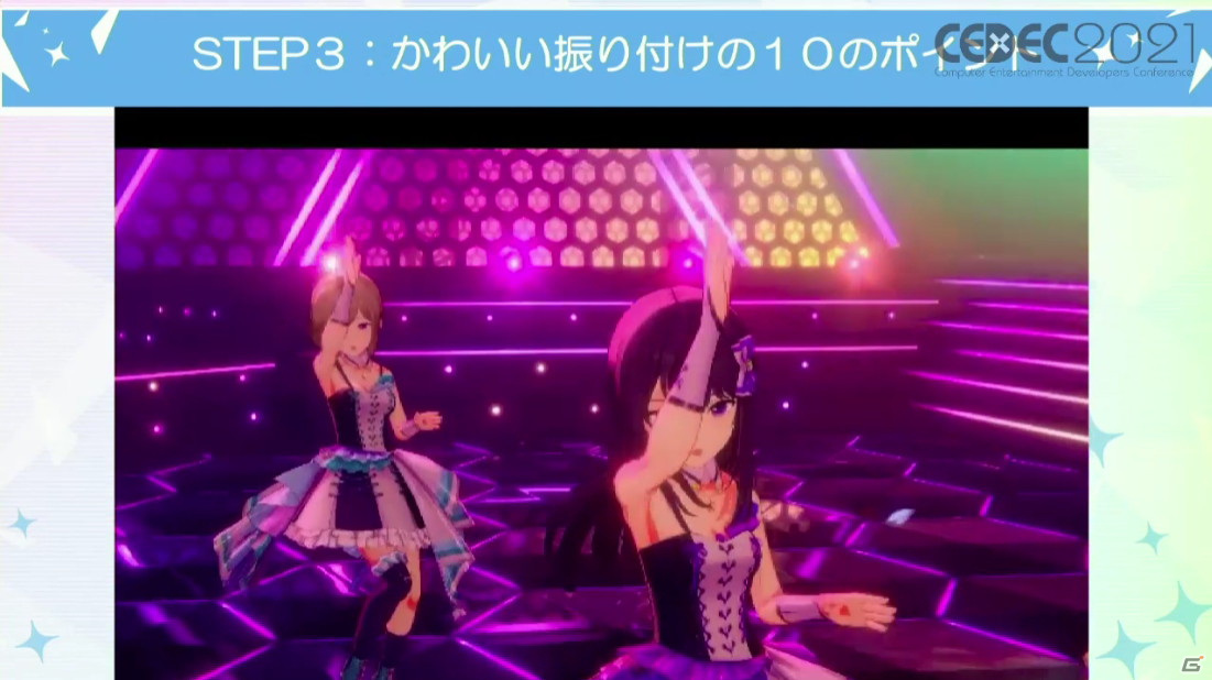 3D美少女キャラのダンスの振り付けにおけるポイントは？「IDOLY PRIDE」のゲーム映像と実演を交えて解説【CEDEC2021】の画像26
