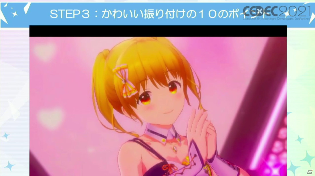 3D美少女キャラのダンスの振り付けにおけるポイントは？「IDOLY PRIDE」のゲーム映像と実演を交えて解説【CEDEC2021】の画像29