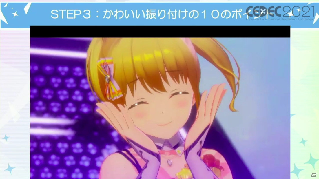 3D美少女キャラのダンスの振り付けにおけるポイントは？「IDOLY PRIDE」のゲーム映像と実演を交えて解説【CEDEC2021】の画像30