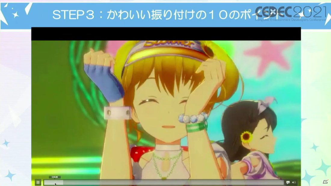 3D美少女キャラのダンスの振り付けにおけるポイントは？「IDOLY PRIDE」のゲーム映像と実演を交えて解説【CEDEC2021】の画像32