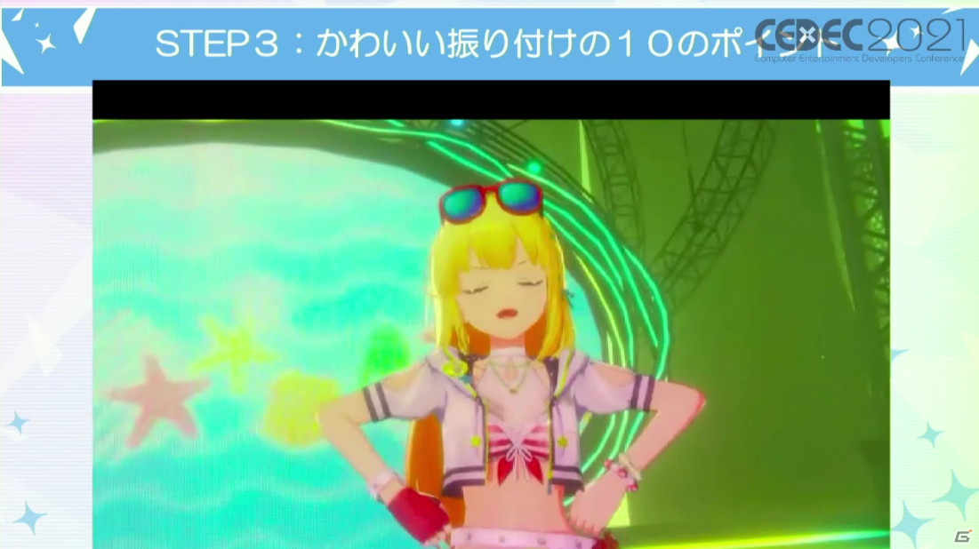 3D美少女キャラのダンスの振り付けにおけるポイントは？「IDOLY PRIDE」のゲーム映像と実演を交えて解説【CEDEC2021】の画像33