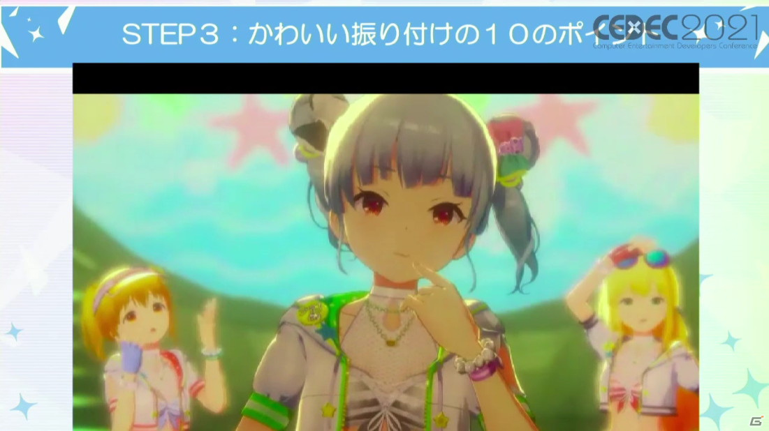 3D美少女キャラのダンスの振り付けにおけるポイントは？「IDOLY PRIDE」のゲーム映像と実演を交えて解説【CEDEC2021】の画像34