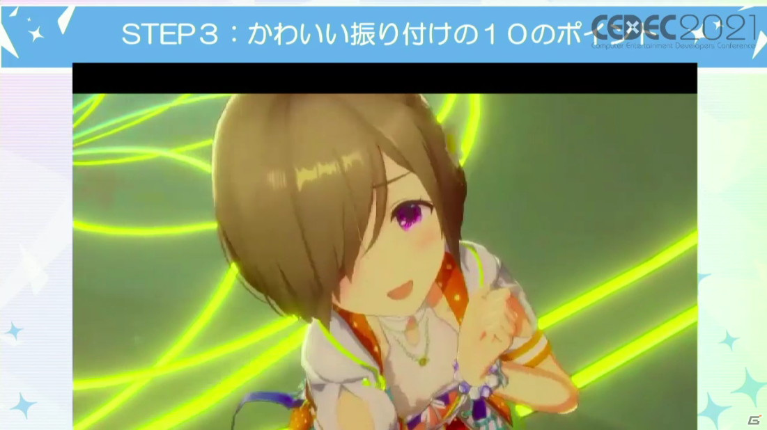 3D美少女キャラのダンスの振り付けにおけるポイントは？「IDOLY PRIDE」のゲーム映像と実演を交えて解説【CEDEC2021】の画像35