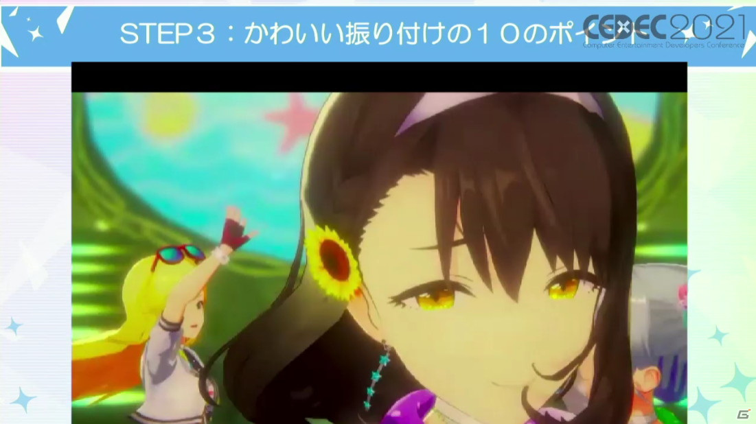3D美少女キャラのダンスの振り付けにおけるポイントは？「IDOLY PRIDE」のゲーム映像と実演を交えて解説【CEDEC2021】の画像36