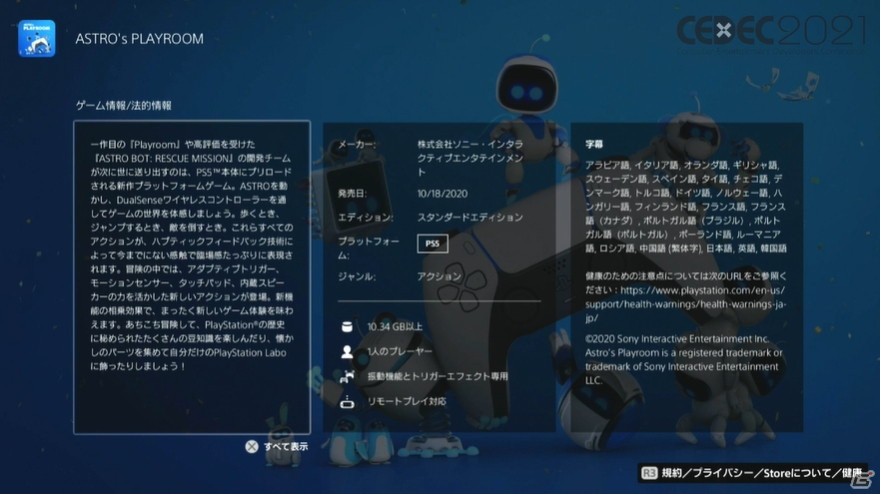 そのPS5、使いこなせていないかも？開発者はもちろんユーザーにも知ってほしい、PS5の様々な特徴を紹介！【CEDEC2021】の画像28
