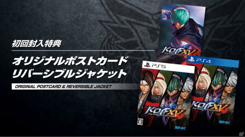 「THE KING OF FIGHTERS XV」の発売日が2022年2月17日に決定！公式トレーラーや特典情報が公開の画像16