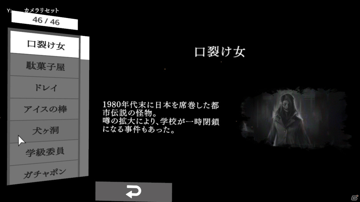 Steam版「夕鬼 零 -Yuoni:ゼロ-」がノンVRでプレイ可能に！Switch/Steam版の50％オフセールも実施の画像3