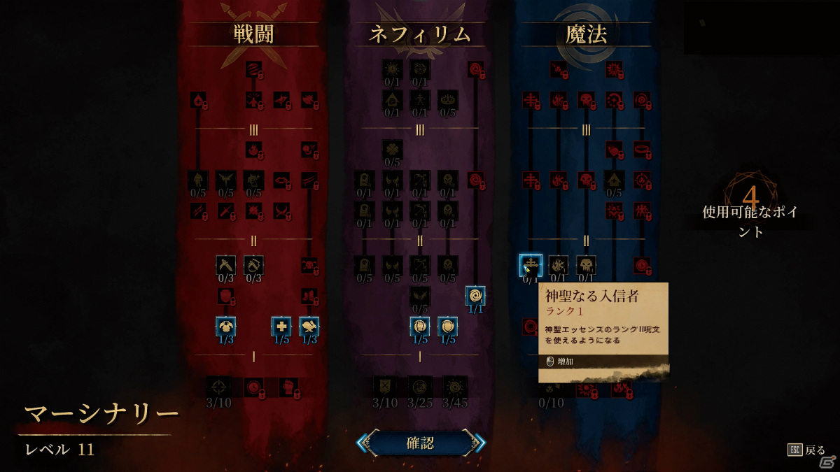 ダークファンタジー×タクティカルRPG「ディサイプルズ リベレーション」が11月25日に発売！の画像12