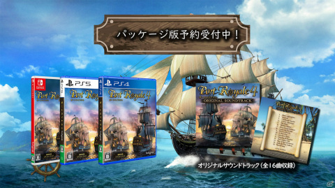 「ポート ロイヤル4」の序盤攻略ガイドが公開！ニンテンドーeショップでは10％オフのディスカウントも実施中の画像6