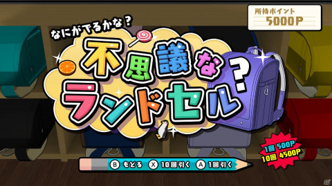 Switch「ボクらの消しゴム落とし 新学期」が配信開始！6人プレイの対応や「ステージエディット」モードが搭載の画像2