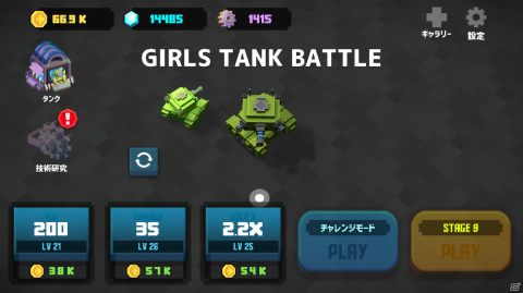 Switch「ガールズタンクバトル」が配信！痛快な演出でストレスを吹き飛ばす美少女タンクシューティングの画像5