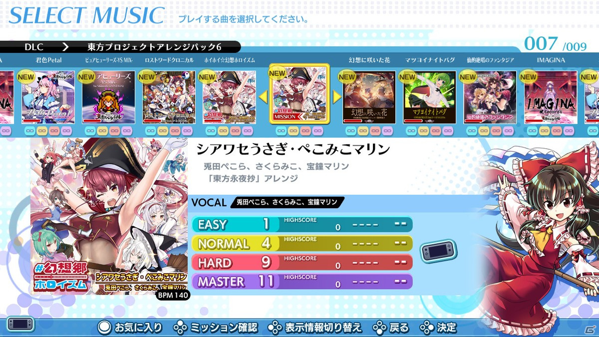 「グルーヴコースター ワイワイパーティー!!!!」にて「東方ダンマクカグラ」の楽曲や宝鐘マリンさんの歌唱曲が遊べるパックが配信開始！の画像2
