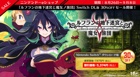 Switch版「ガレリアの地下迷宮と魔女ノ旅団」が11月11日に発売！オリジナルカードゲームなどが付属するNippon1.jpショップ限定版も登場の画像2