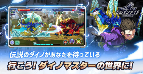 恐竜の育成とリアルタイムターン制PVPが楽しめる「レジェンダイノ:恐竜バトル」が配信開始！の画像3