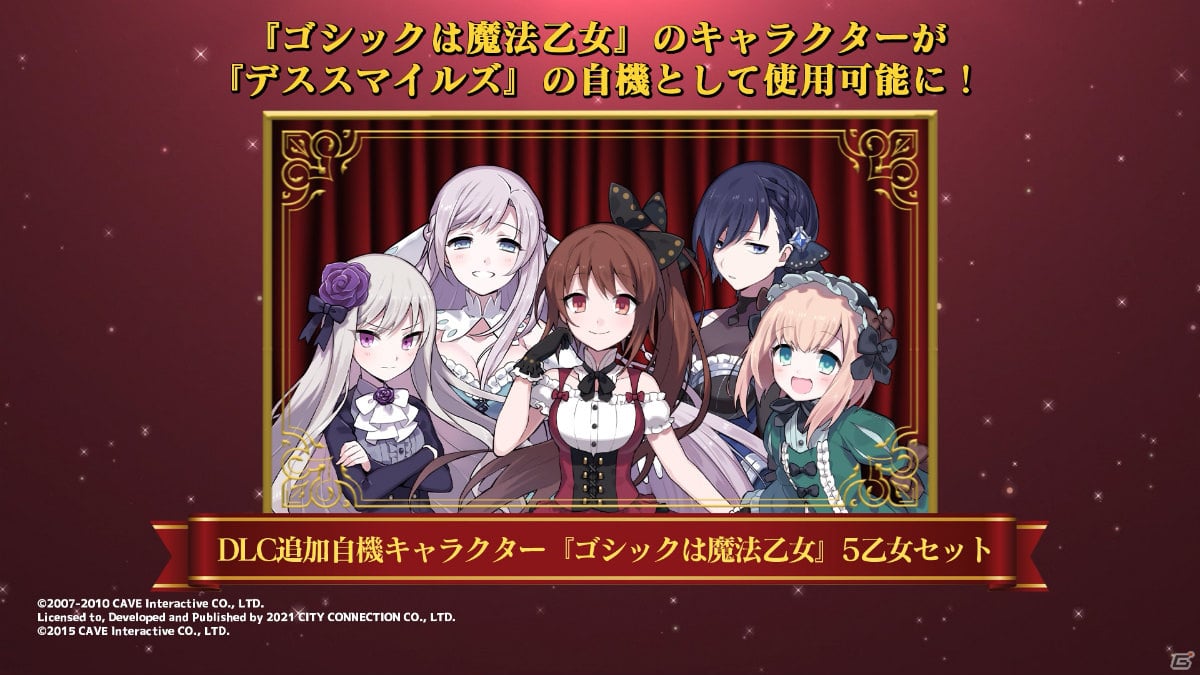 PS4/Switch「デススマイルズI・II」パッケージ版が12月16日に発売！各