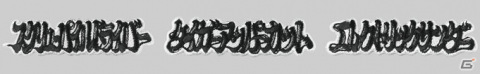 「ストリートファイター」ザンギエフやサガット、ブランカの筆文字グラフィックデザインTシャツなどが8月31日に発売！の画像6