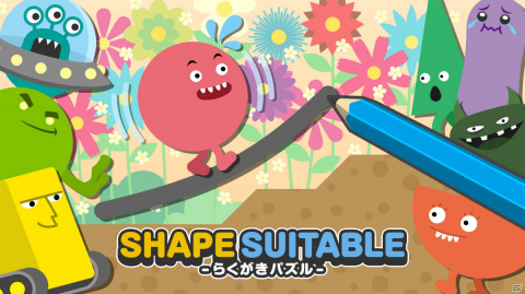 Switch「SHAPE SUITABLE:らくがきパズル」が配信！自由に線を描いてステージを攻略する頭脳パズルの画像1