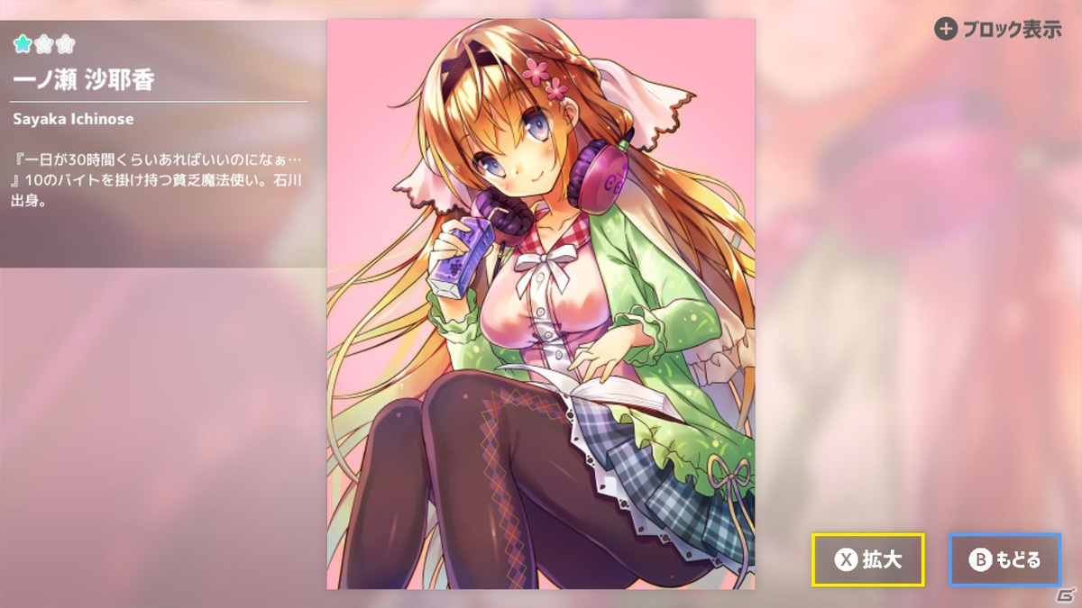 Switch「変身少女 Second Magic」が配信開始！すべてのブロックを崩してちょっぴりセクシーな美少女たちを変身させようの画像7