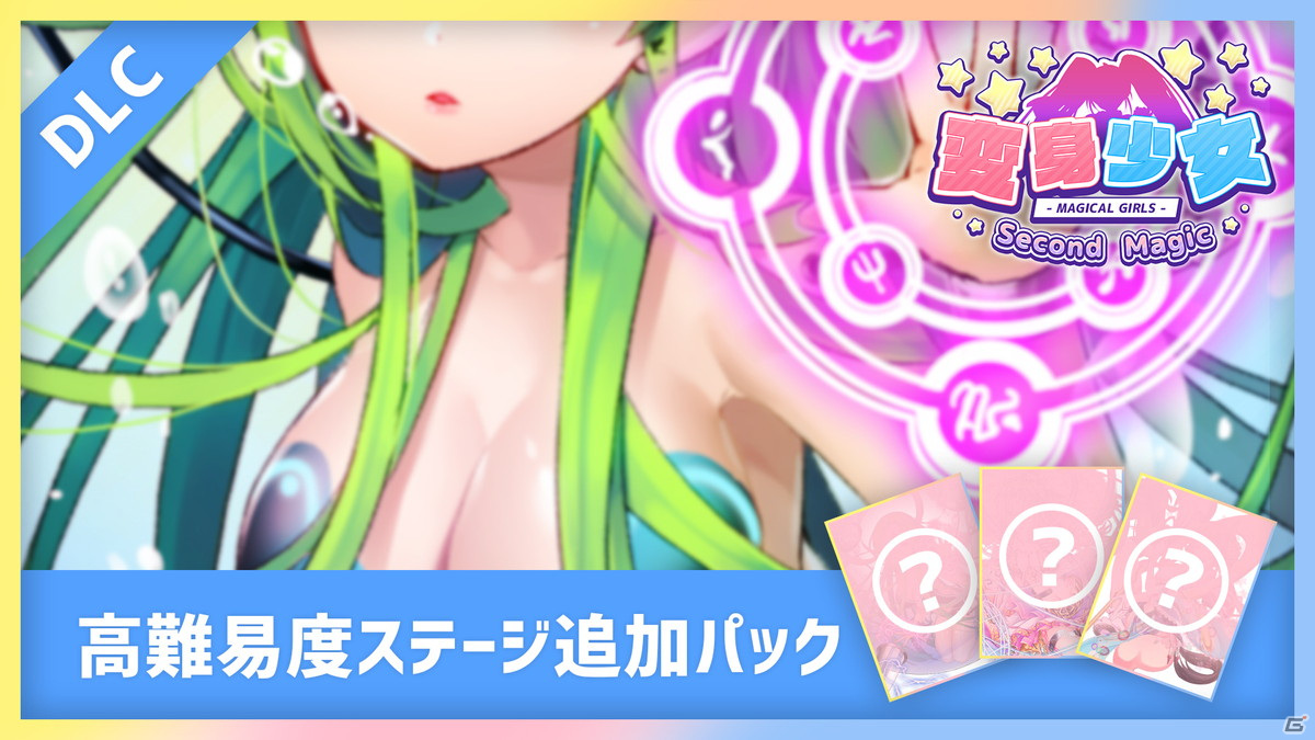 Switch「変身少女 Second Magic」が配信開始！すべてのブロックを崩してちょっぴりセクシーな美少女たちを変身させようの画像8