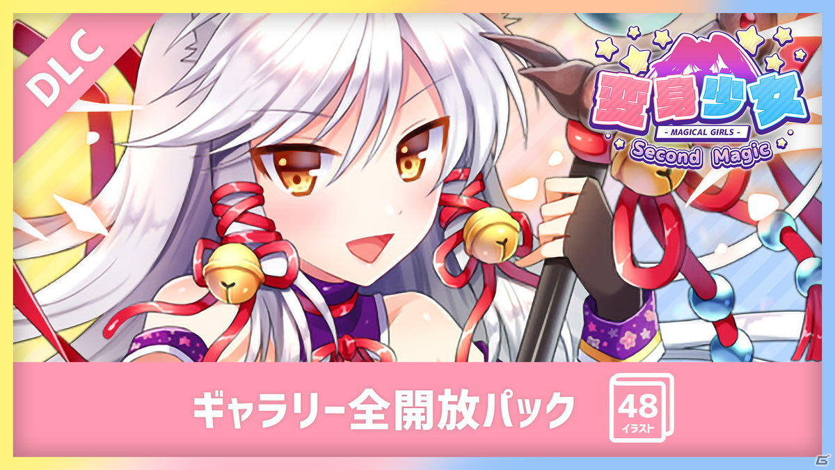 Switch「変身少女 Second Magic」が配信開始！すべてのブロックを崩してちょっぴりセクシーな美少女たちを変身させようの画像9