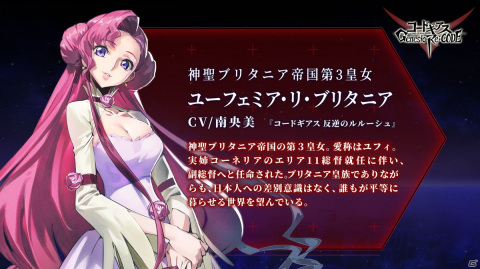 「コードギアス Genesic Re;CODE」2つのバトルモード「物語バトル」「戦略バトル“深淵”」の概要が公開！の画像2