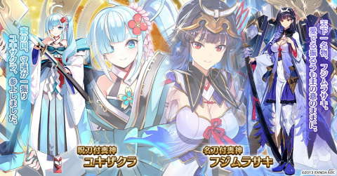「千年戦争アイギス」にて「御城プロジェクト」とのコラボが開催！斬刀付喪神カザキリと10連召喚チケットを獲得できる記念ミッションが登場の画像3