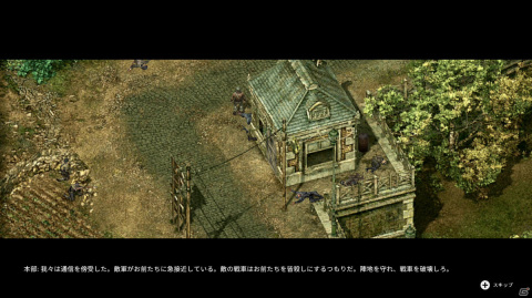 特殊隊員“コマンドス”として戦うRTSがHD化して登場！Switch「Commandos 2 - HD Remaster」が10月28日に発売の画像8