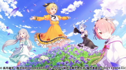 「Re:ゼロから始める異世界生活 禁書と謎の精霊」にてイベント「高嶺の花の宴」が開催！の画像3