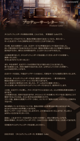 未来型戦略RPG「タイムディフェンダーズ」が本日正式リリース！記念イベントやキャンペーンが開催の画像9