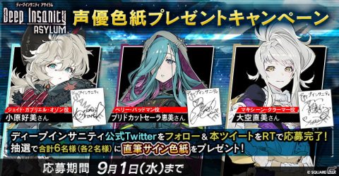 「Deep Insanity ASYLUM」大空直美さんが演じる「マキシーン・クラーマー」など新キャラクター3人が公開！の画像4