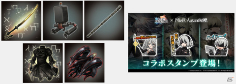 「ラストクラウディア」×「NieR:Automata」コラボが実施！ユニット「2B」とアーク「美シキ歌姫」が限定ガチャに登場の画像6
