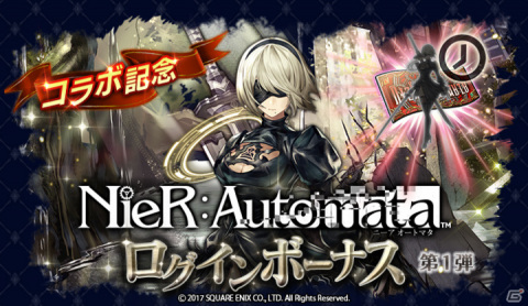 「ラストクラウディア」×「NieR:Automata」コラボが実施！ユニット「2B」とアーク「美シキ歌姫」が限定ガチャに登場の画像7