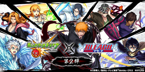 「モンスターストライク」と「BLEACH」のコラボ第2弾が9月2日より開催決定！浦原喜助や井上織姫らが新たに登場の画像1