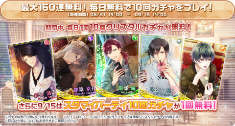 「スタンドマイヒーローズ」配信5周年を記念した企画が発表！最大160回ガチャ無料キャンペーンが8月31日より実施の画像2