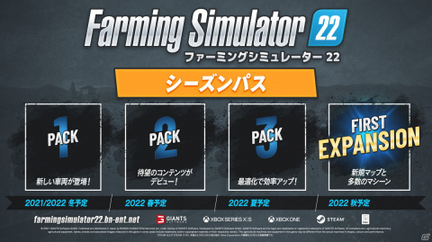 Xbox Series X|S/Xbox One/Steam版「ファーミングシミュレーター 22」シーズンパスの予約受付が開始!の画像7