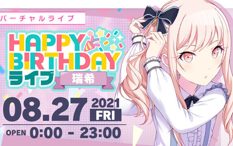 「プロジェクトセカイ カラフルステージ！ feat. 初音ミク」8月27日限定！「HAPPY BIRTHDAYライブ 瑞希」開催