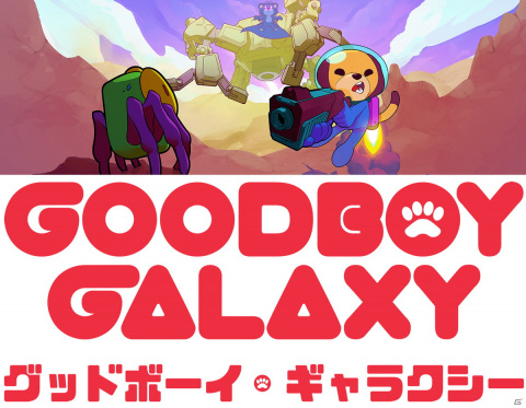 探索型アクションアドベンチャー「Goodboy Galaxy」がGBA/Switch/PC向けソフトとして開発中―Kickstarterキャンペーンが開始の画像1