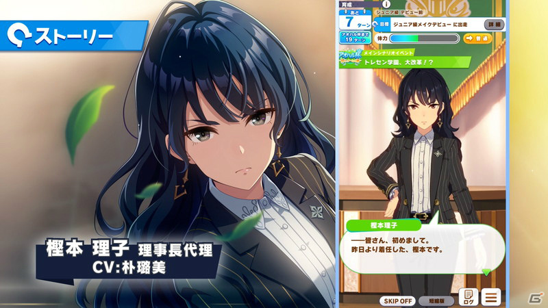 「ウマ娘 プリティーダービー」新育成シナリオ「アオハル杯 ～輝け、チームの絆～」が8月30日に実装！の画像13
