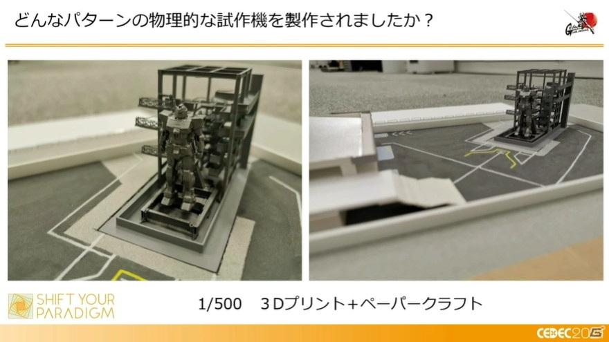ガンダムを実際に動かすまでの軌跡――ゲーム分野との意外な共通点も飛び出したセッションの模様をレポート【CEDEC2021】の画像21