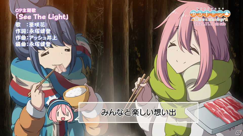 ゆるキャン Have A Nice Day 斉藤恵那役 高橋李依さんのコメントムービー 15秒cmが公開 の画像 ゲーム情報サイト Gamer ゆるキャン Have A Nice Day 斉藤恵那役 高橋李依さんのコメントムービー 15秒cmが公開 の画像 ゲーム情報サイト Gamer