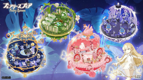 「フェアリースフィア」妖精たちが暮らすスフィアを紹介！パンダ兄妹ら5人のキャラクター情報もの画像1