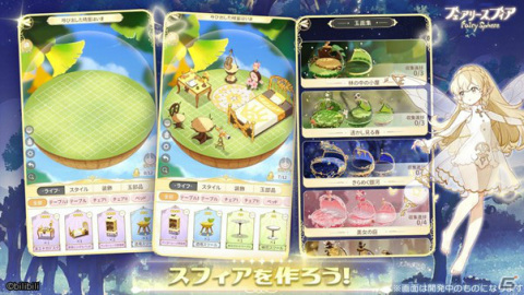 「フェアリースフィア」妖精たちが暮らすスフィアを紹介！パンダ兄妹ら5人のキャラクター情報もの画像2