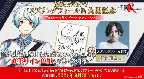 「千銃士:Rhodoknight」スプリングフィールドの魅力に迫る貴銃士紹介PVが公開！の画像5