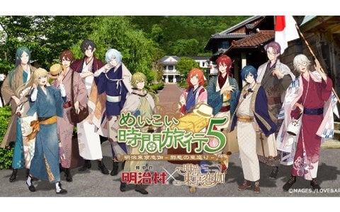 めいこい時間旅行5」過去のコラボの歴史と今年の見所を紹介する現地