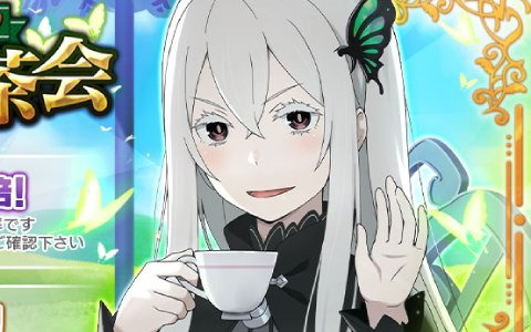 「Re:ゼロから始める異世界生活 Lost in Memories」にて「1周年記念前夜祭」が開催！