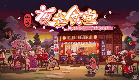 Steam版「三妖精のぴょこぴょこ討伐大作戦！」が配信開始！Steamキーが当たるTwitterキャンペーンも実施の画像8